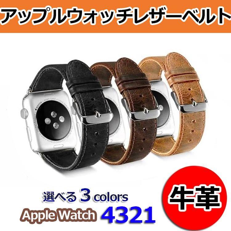 【在庫限り】apple watch バンド series 5 4 3 2 1 バンド ベルト 交換用 本革 Apple Watch アップル ウォッチ 腕時計ベルト iwatch バン
