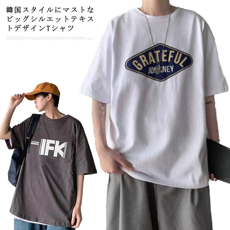 tシャツ メンズ レディース 韓国ファッション ビッグシルエット カットソー 綿100％ コットン100％ ビッグtシャツ プリントTシャツ