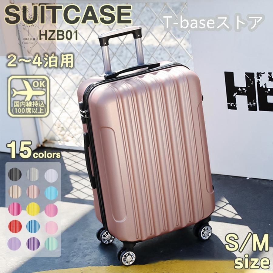 スーツケース 機内持ち込み 軽量 小型 Sサイズ Mサイズ おしゃれ 40l 3-5日用 ins人気 キャリーケース キャリーバッグ 安い 旅行 出張 15
