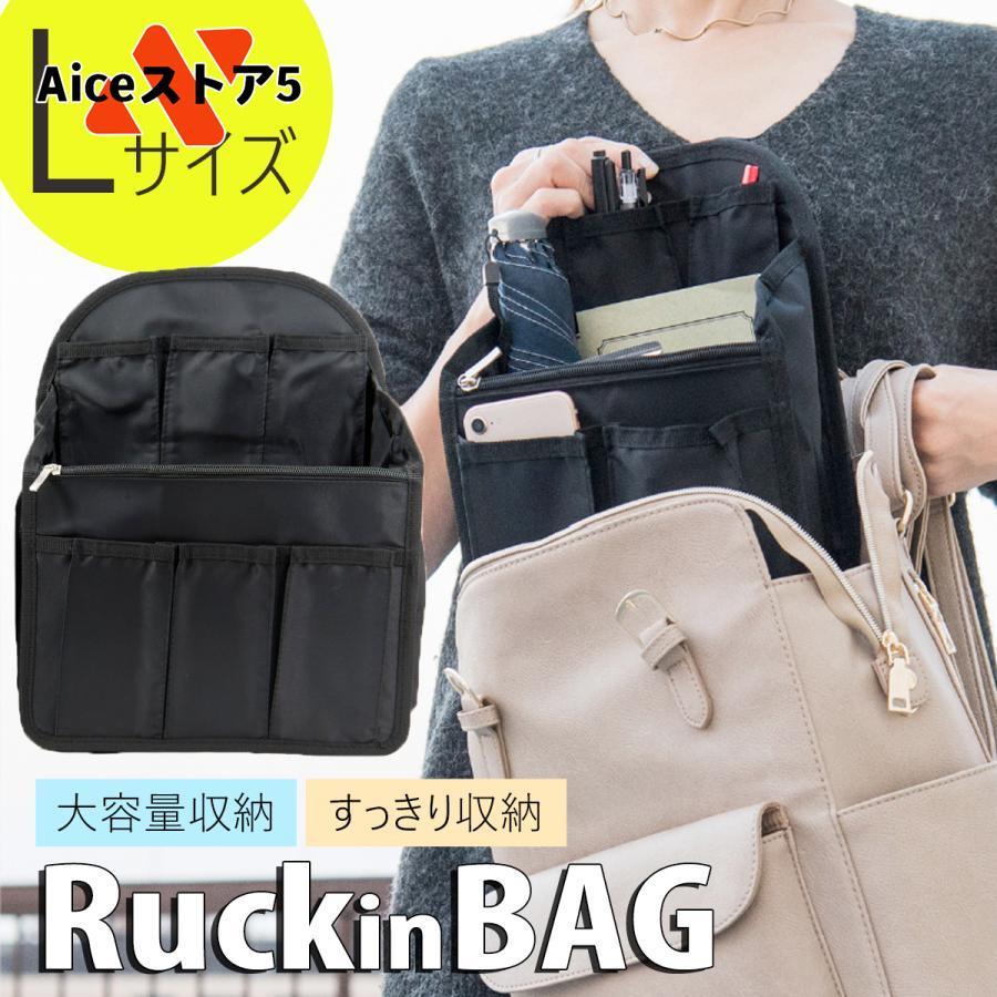 バッグインバッグ 縦型 自立 リュック インナーバッグ Lサイズ リュックインバッグ 大きめ バックパック 整理 軽い 女性 男性 おしゃれ
