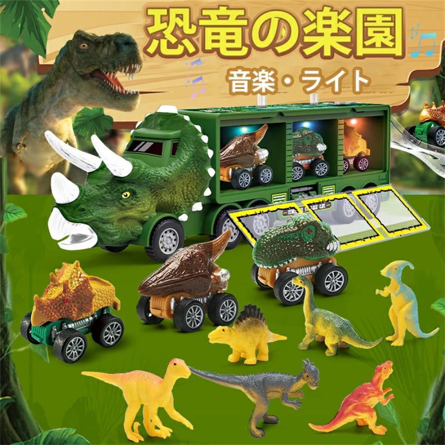 おもちゃ ブロック 知育玩具 マインクラフト 恐竜 クルマ 車 車おもちゃ トラックセット ダイナソー 発声 発光 音楽・ライト こども向け