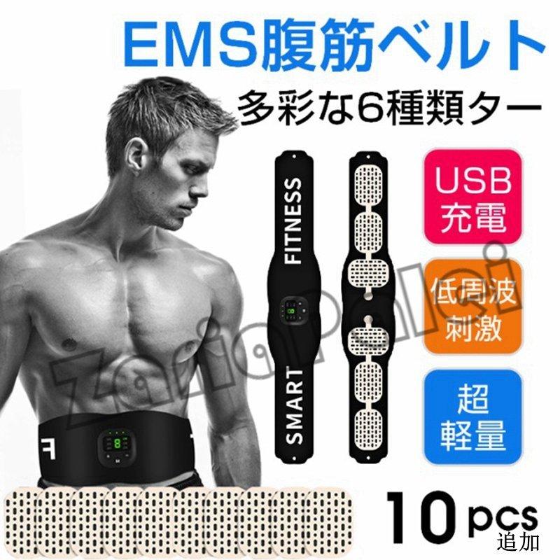腹筋ベルト EMS 腹筋トレーニング 腹筋トレ お腹 腹筋器具 ダイエット 振動６モード ９段階調節 USB型充電式 男女兼用 トレーナー 女性